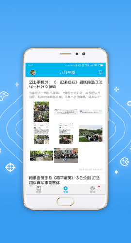 八门神器悬浮窗图标