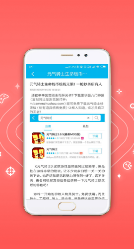 八门神器搜索界面